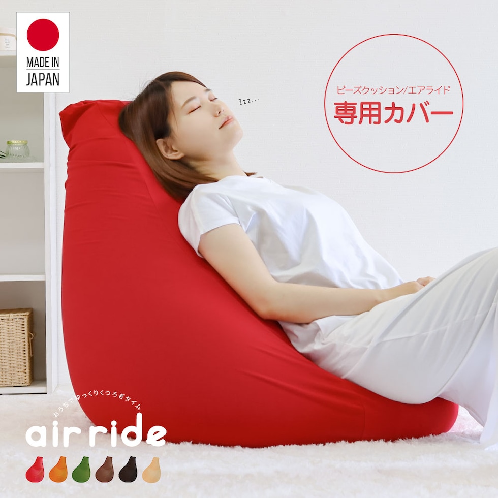 dショッピング |ビーズクッション カバー 洗えるカバー 替えカバー