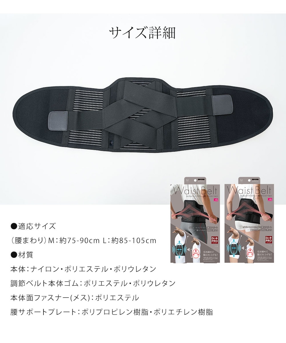 dショッピング |Dr.PROワイドでグイっと腰・ウエストベルト 腰痛
