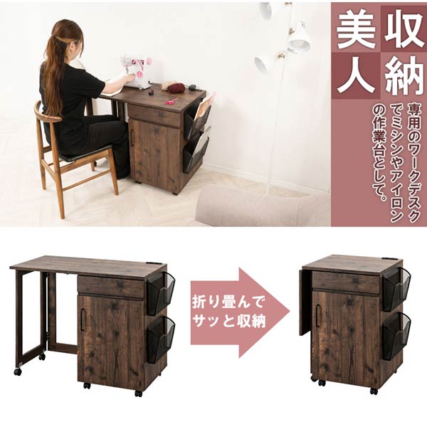 dショッピング |ミシン台テーブル 折り畳み式 天板コンセント 収納に