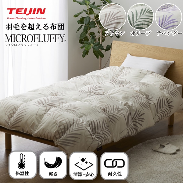 dショッピング |マイクロフラッフィー 掛け布団 あったかPlus シングル