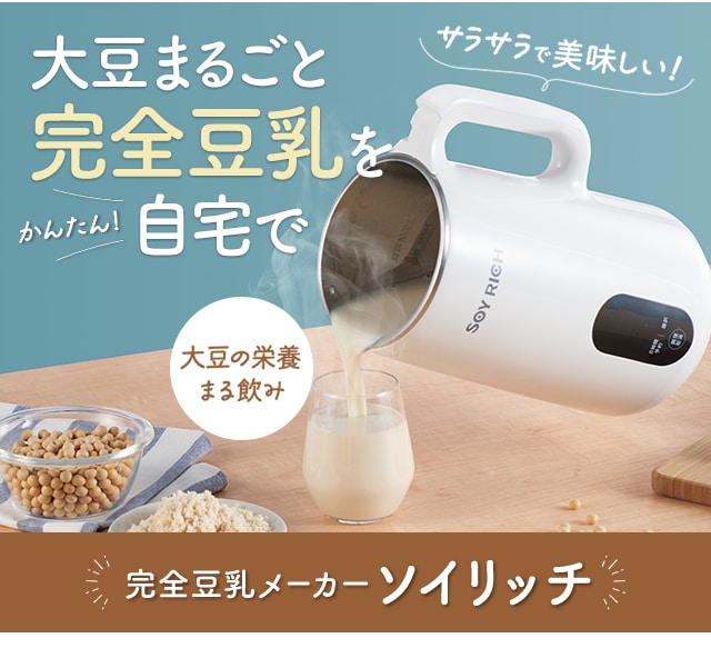dショッピング |【公式】ソイリッチ【販売元：ショップジャパン】SOY00