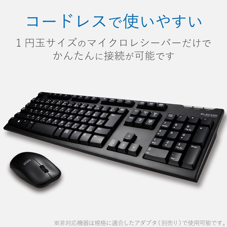 dショッピング |エレコム ワイヤレスキーボード マウス セット 無線