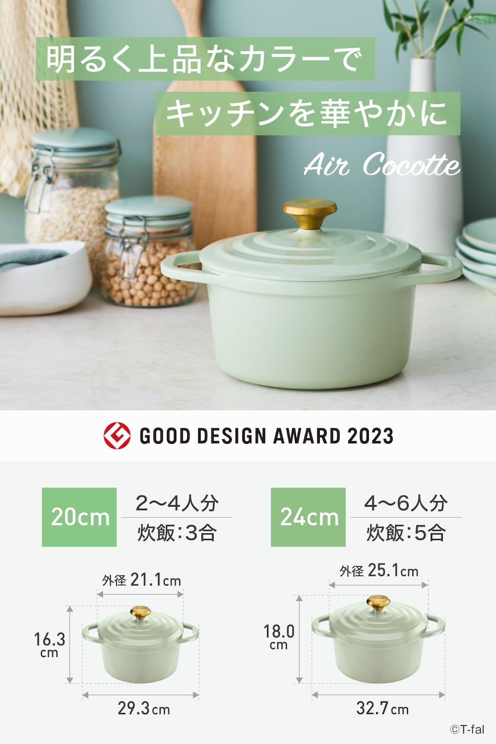 dショッピング |ティファール キャストライン エアココット セージ
