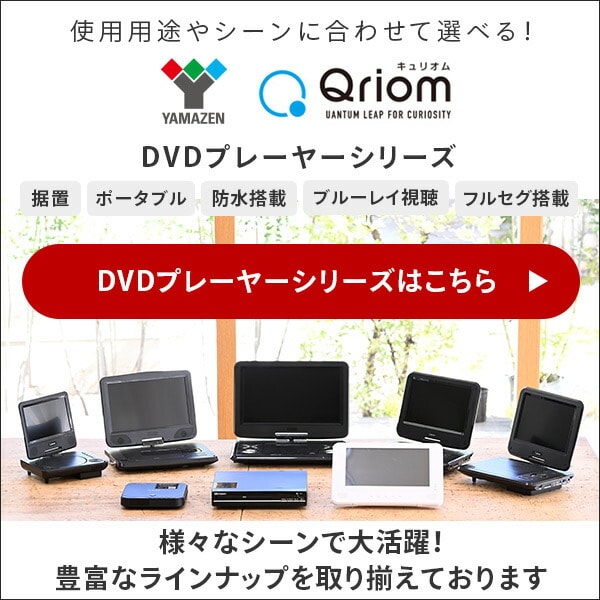 dショッピング |CPRM対応 DVDプレーヤー 再生専用 CDVP-N31(B