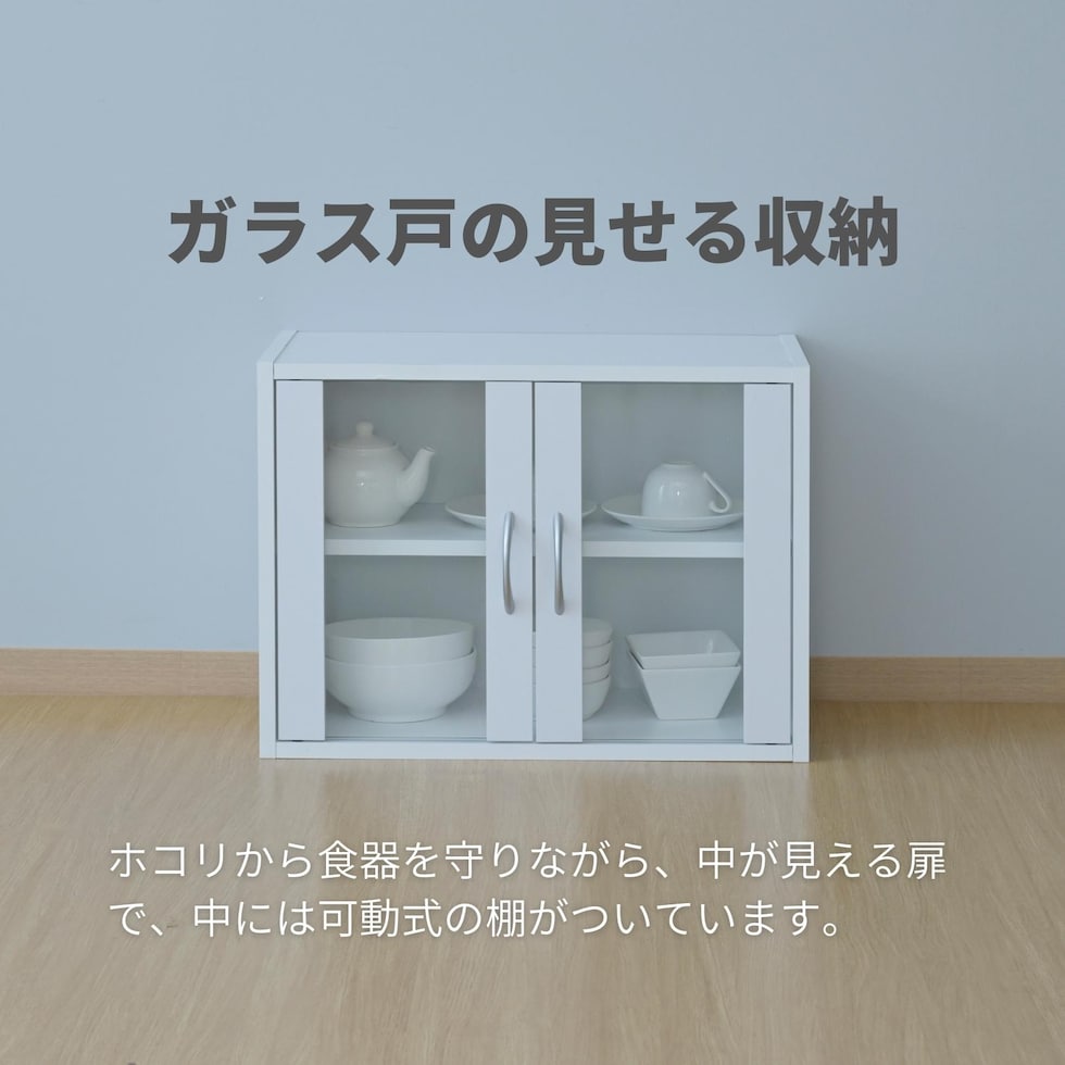 dショッピング |食器棚 コンパクト 幅60 奥行29 高さ45cm カップボード