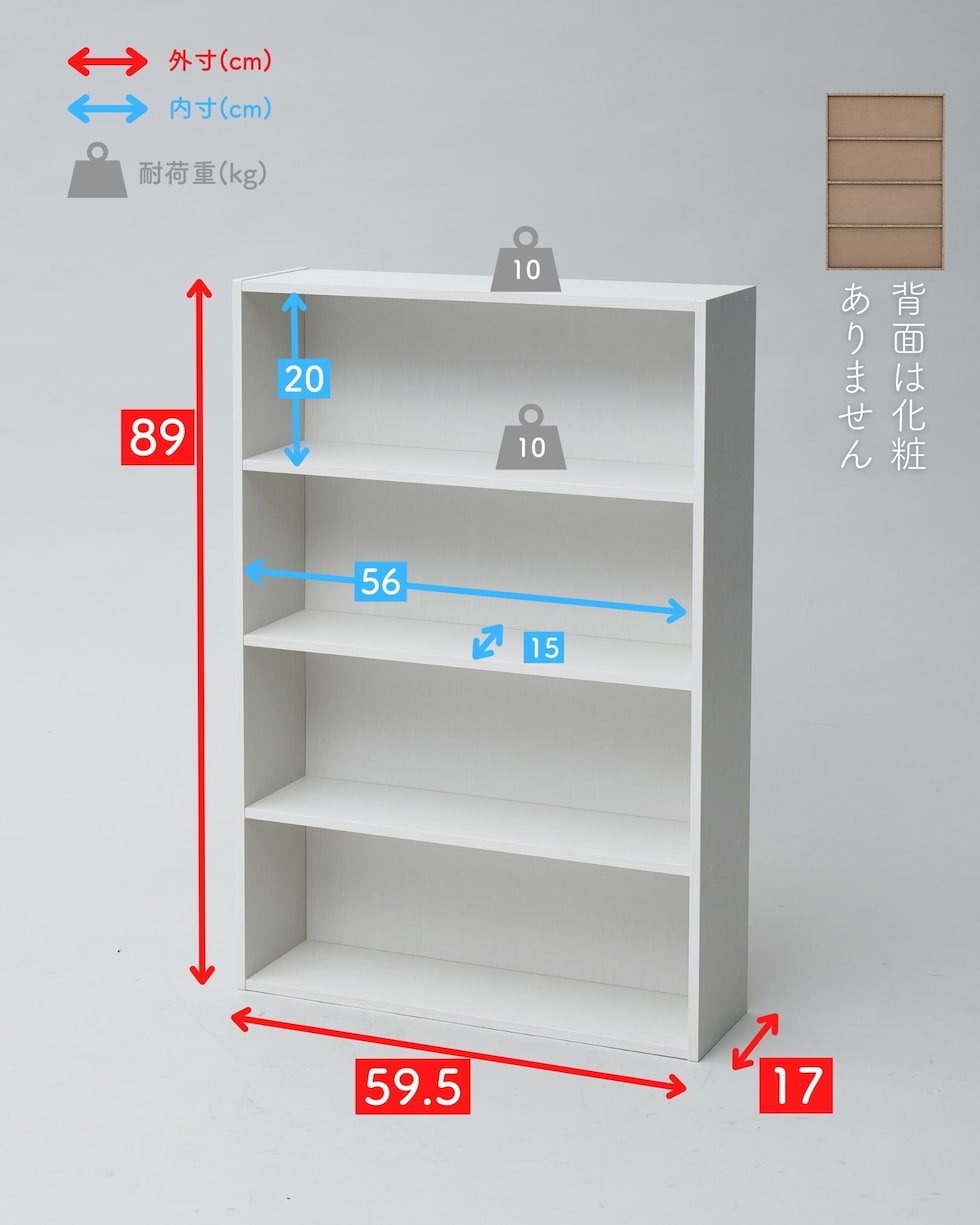 dショッピング |本棚 スリム 薄型 4段 幅59.5 奥行17 高さ89cm