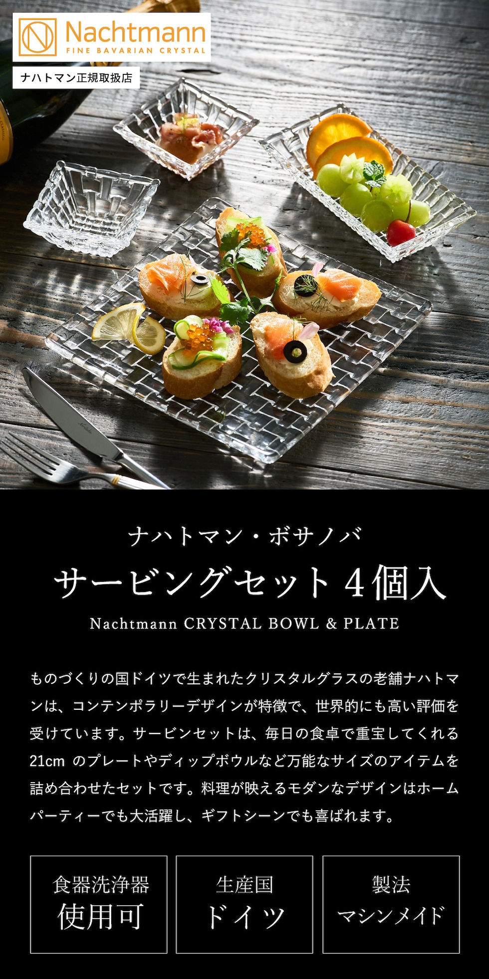 dショッピング |ナハトマン ボサノバ サービングセット(ボウル3個+
