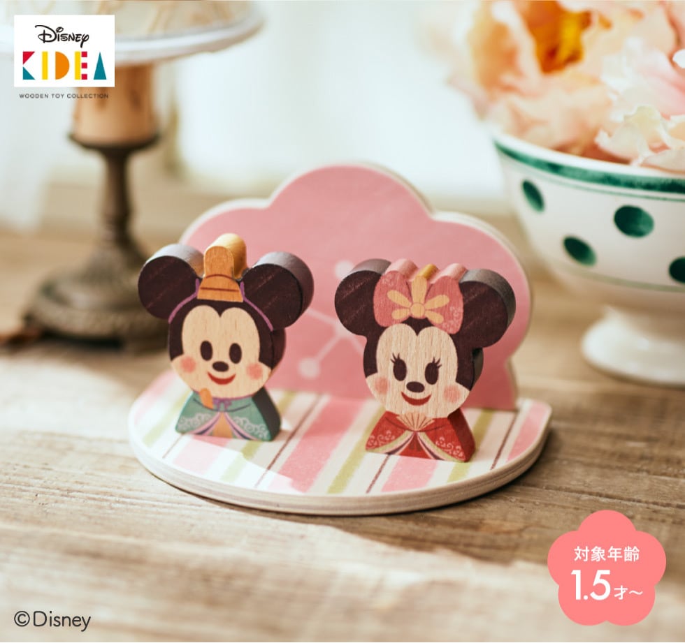 dショッピング |Disney｜KIDEA ディズニー ひなまつり 桃の花