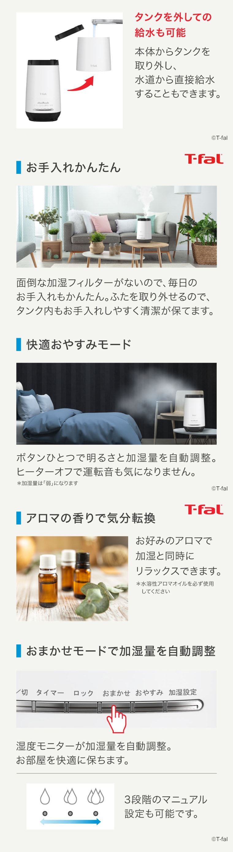 dショッピング |ティファール T-fal 加熱超音波式加湿器 スチーム