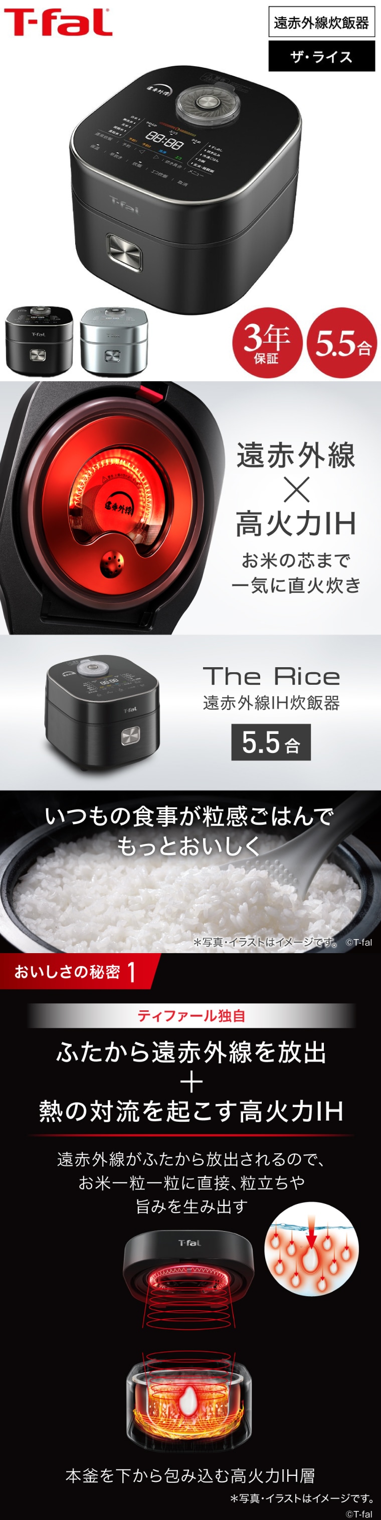 dショッピング |ティファール T-fal 炊飯器 5.5合 ザ・ライス 遠赤外線