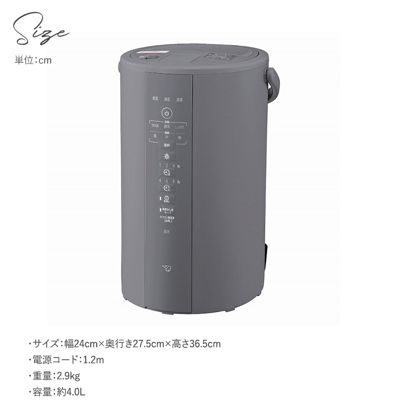 dショッピング |象印 ZOJIRUSHI スチーム加湿器 EE-DF50-HA グレー