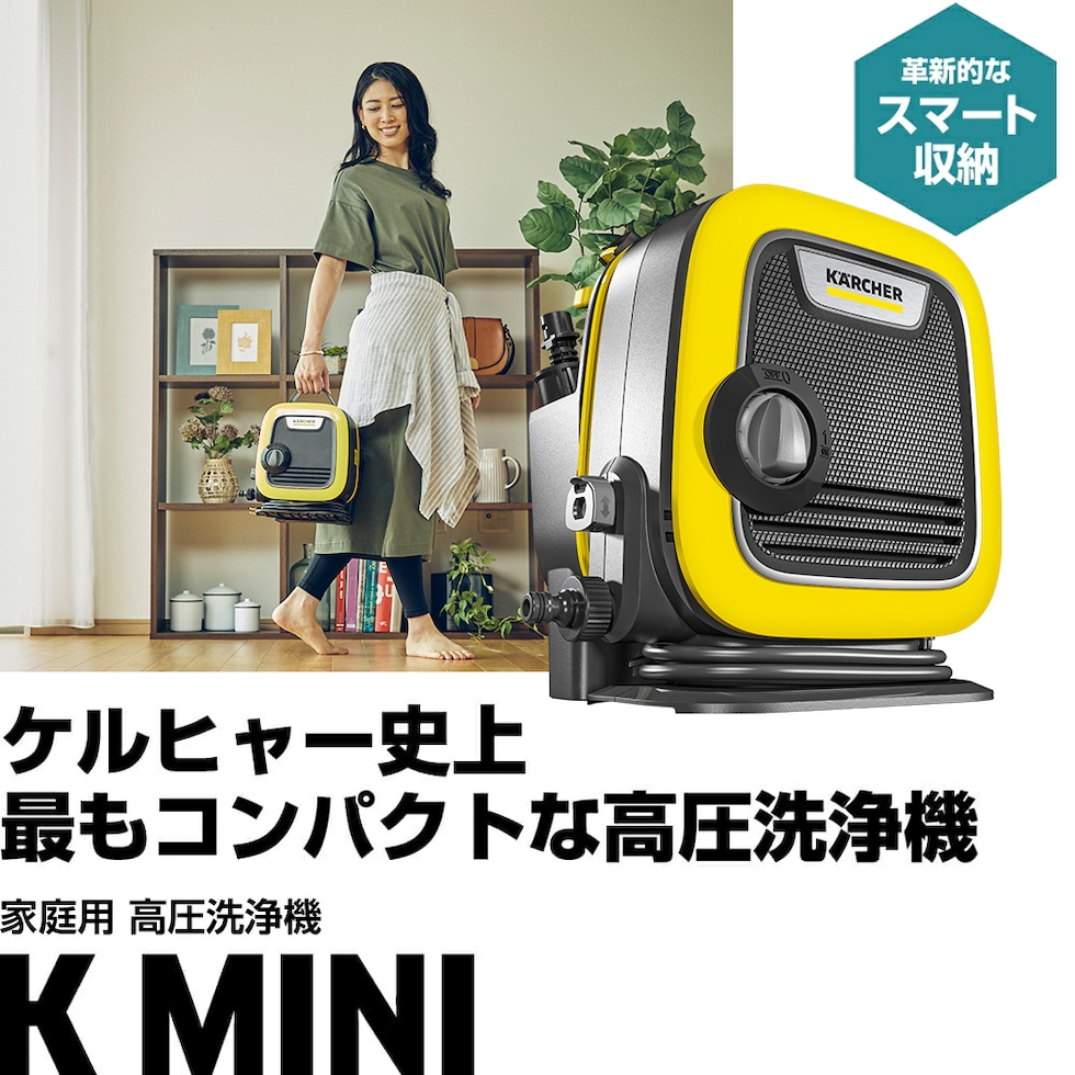 dショッピング |【予約製品】高圧洗浄機 K MINI自吸セット（オリジナル