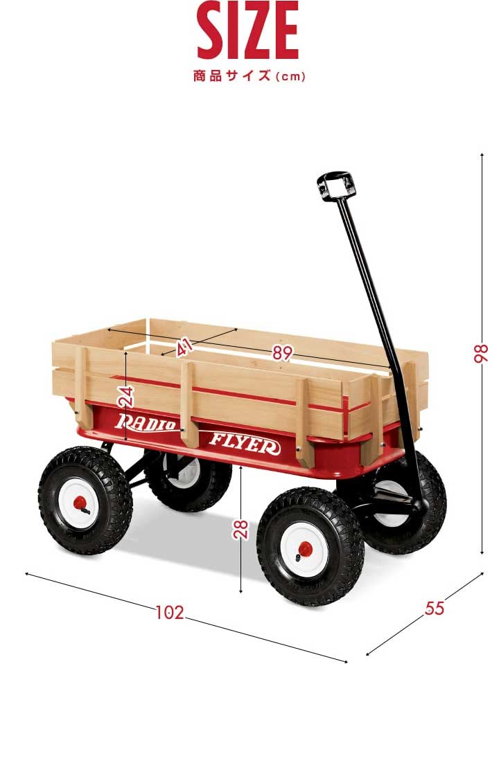 dショッピング |【SALE！27940円⇒25740円3/11正午まで】Radio Flyer