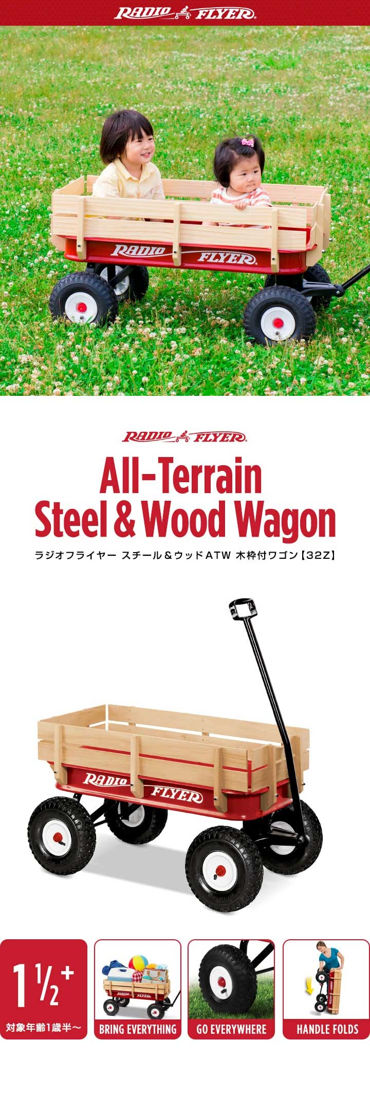 dショッピング |【SALE！27940円⇒25740円3/11正午まで】Radio Flyer