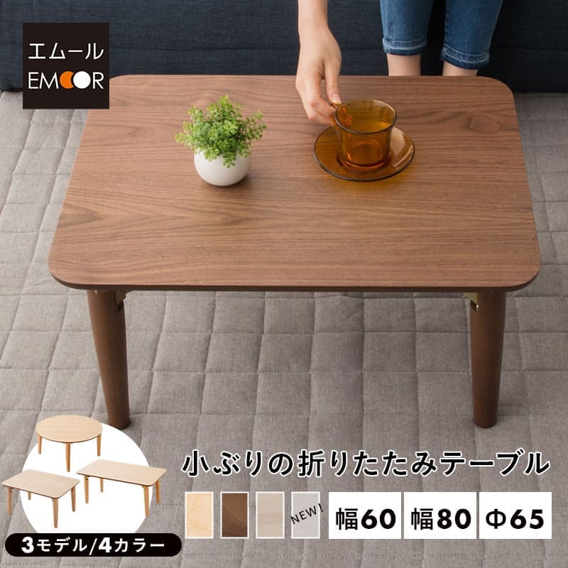 dショッピング |折りたたみテーブル ローテーブル センターテーブル