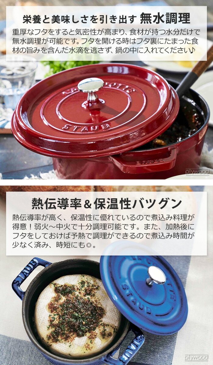 dショッピング |STAUB ピコ・ココット ラウンド 10cm《ボルドー