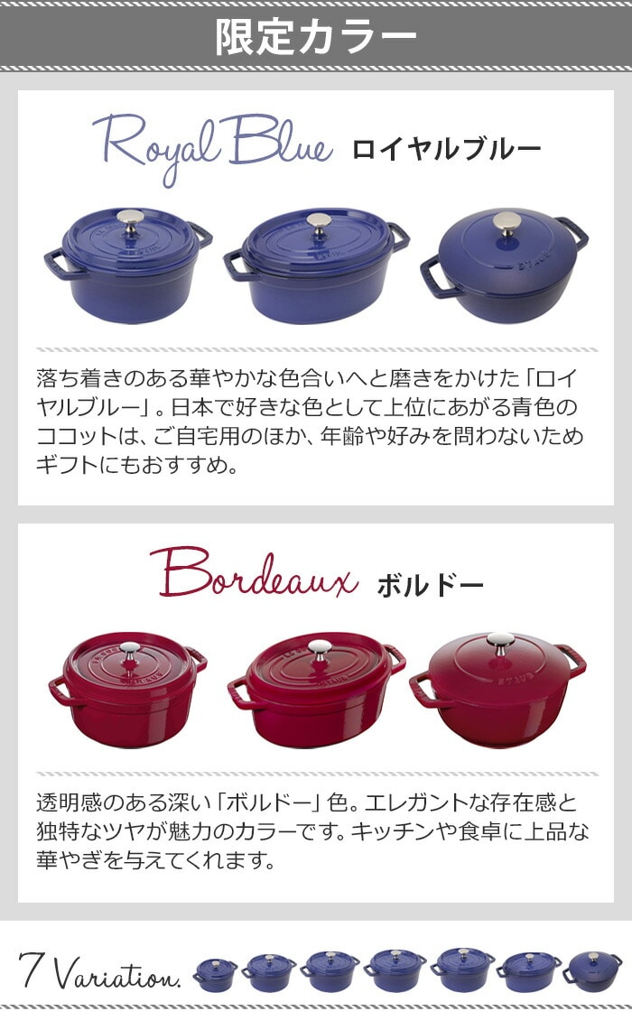 dショッピング |STAUB ピコ・ココット ラウンド 10cm《ボルドー