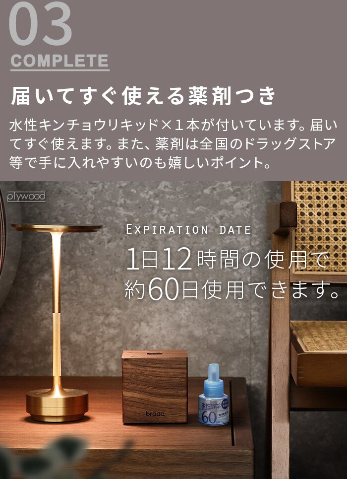 dショッピング |KINCHO × braaa canox LIQUID キンチョウ × ブラー