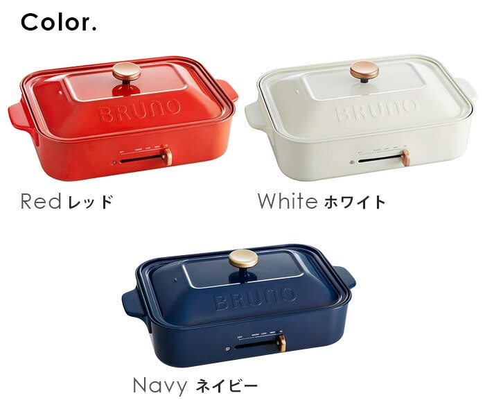 dショッピング |ブルーノ ホットプレート 本体＆平面プレート付