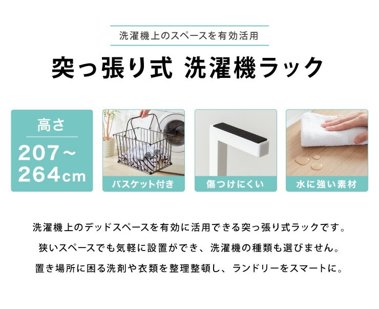 dショッピング |突っ張り式 棚2枚 バスケット2個 洗濯機ラック