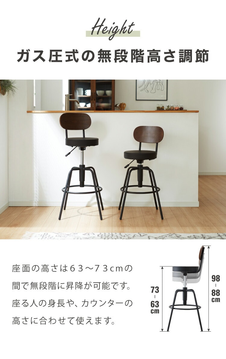 dショッピング |カウンターチェア 2脚セット昇降式 360度回転 天然木