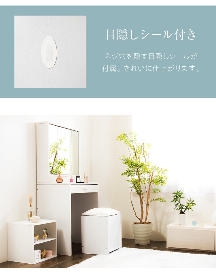 dショッピング |ドレッサー 三面鏡 椅子付 セット 三面鏡タイプ 白