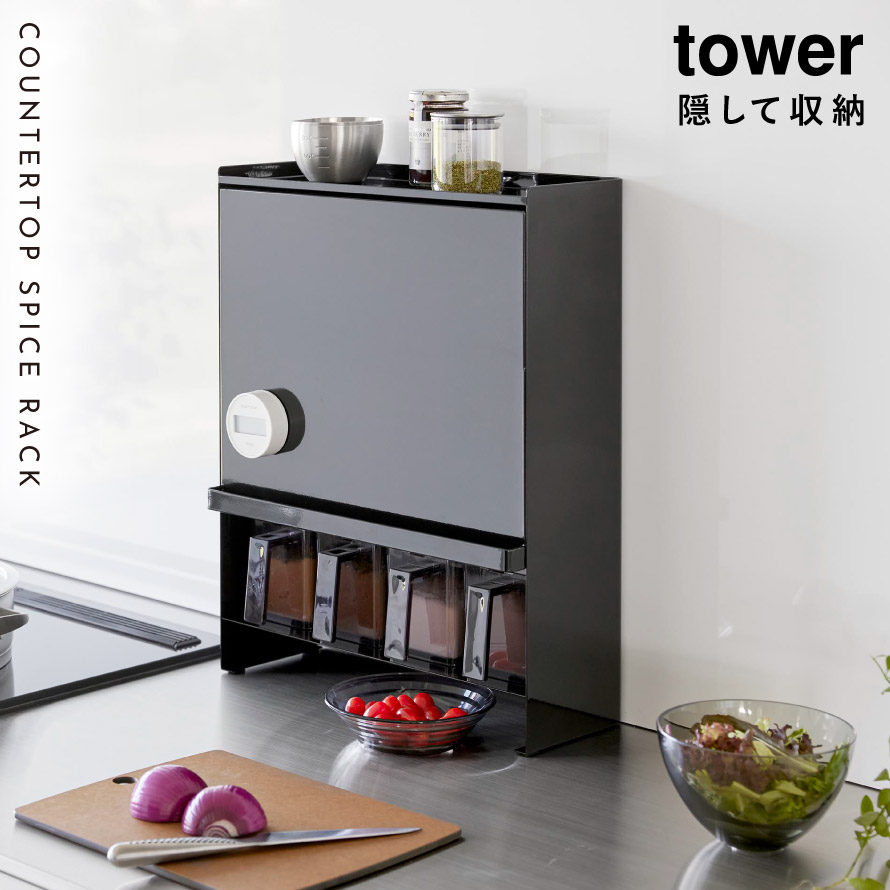 dショッピング |【ポイント5倍】スパイスラック tower スリム 調味料
