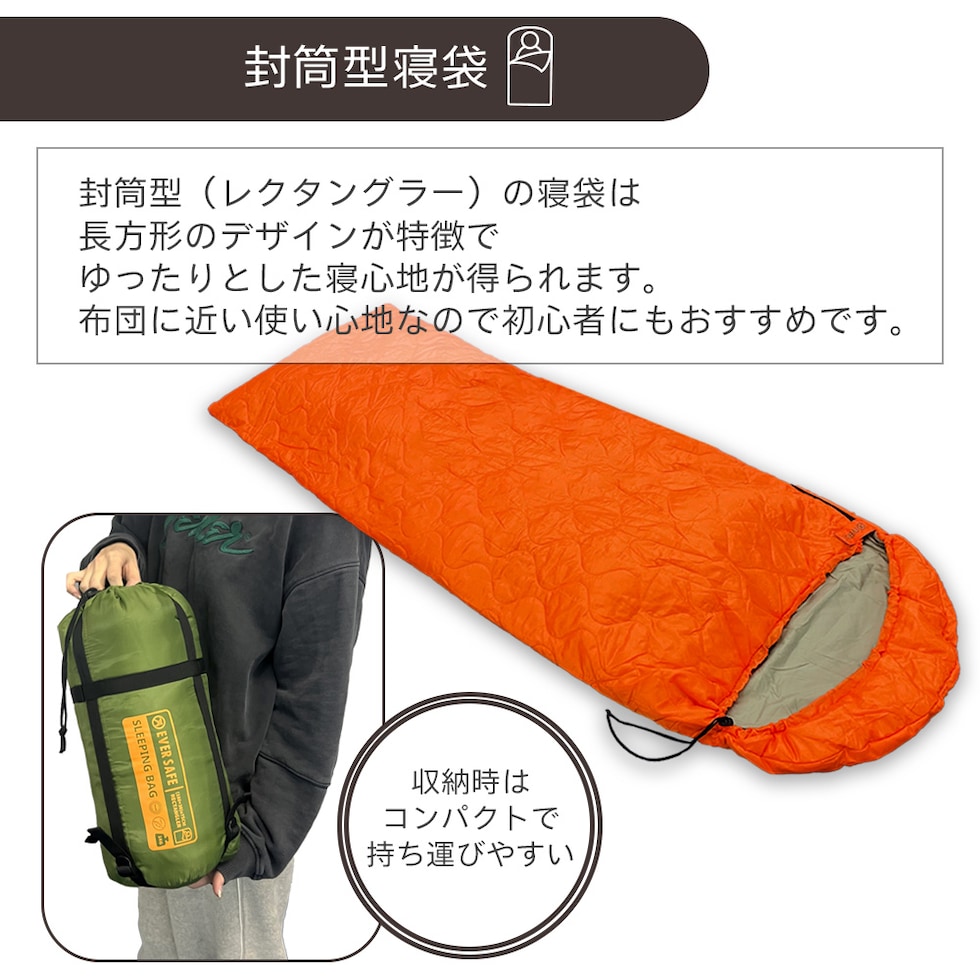 dショッピング |防災用品 SLEEPING BAG オレンジ 1人用+静音アルミ寝袋