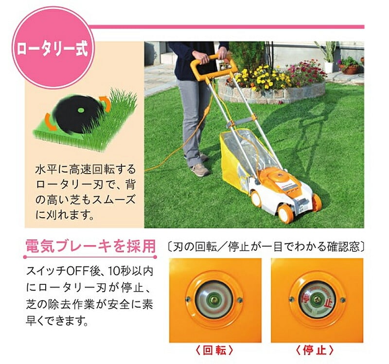 dショッピング |KYOCERA(京セラ) 電動式 芝刈機 LMR-2300 [ロータリー