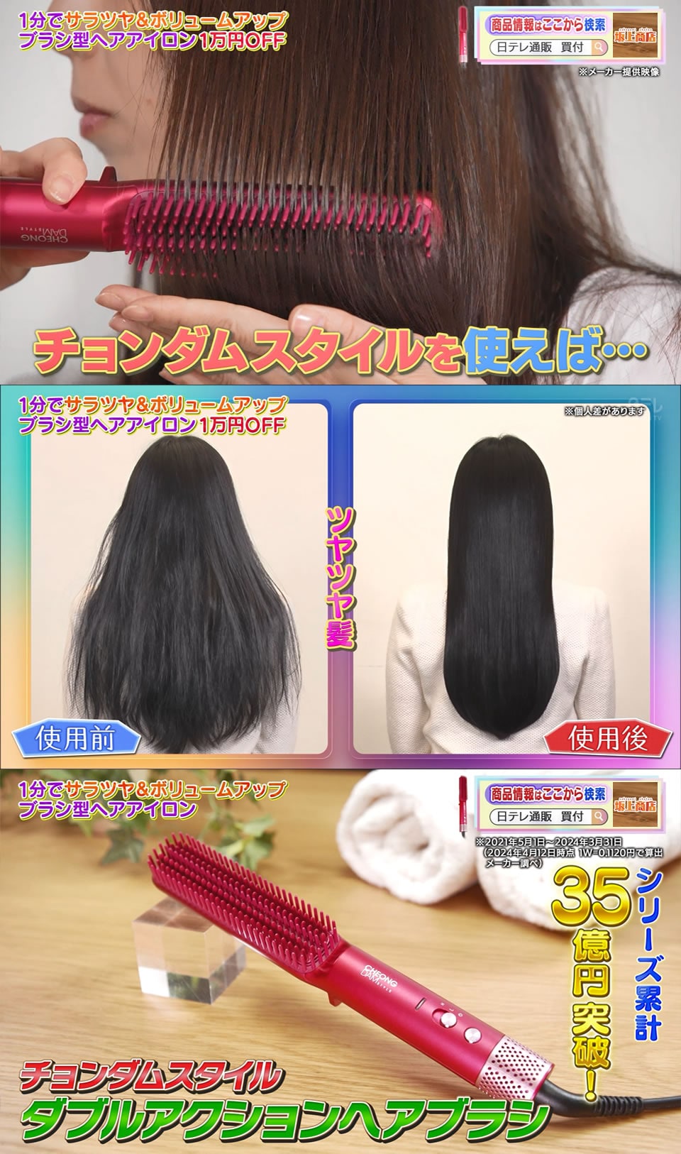 dショッピング |チョンダムスタイル ダブルアクションヘアブラシ
