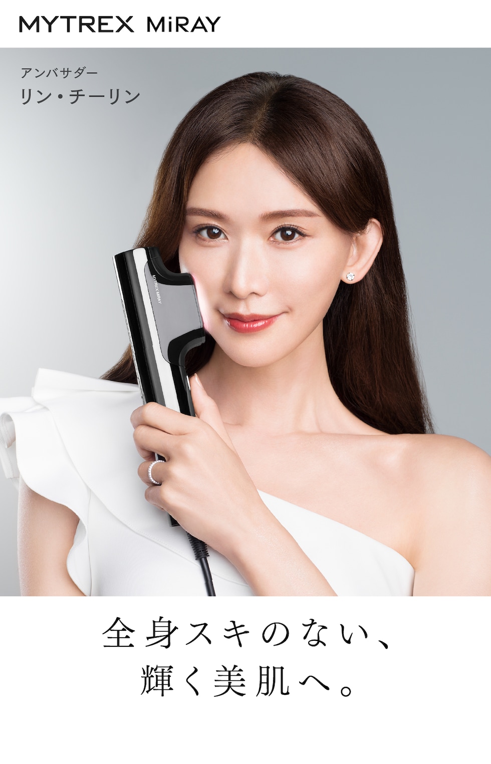 dショッピング |効果検証済 脱毛器 ムダ毛ケア [公式] MYTREX MiRAY