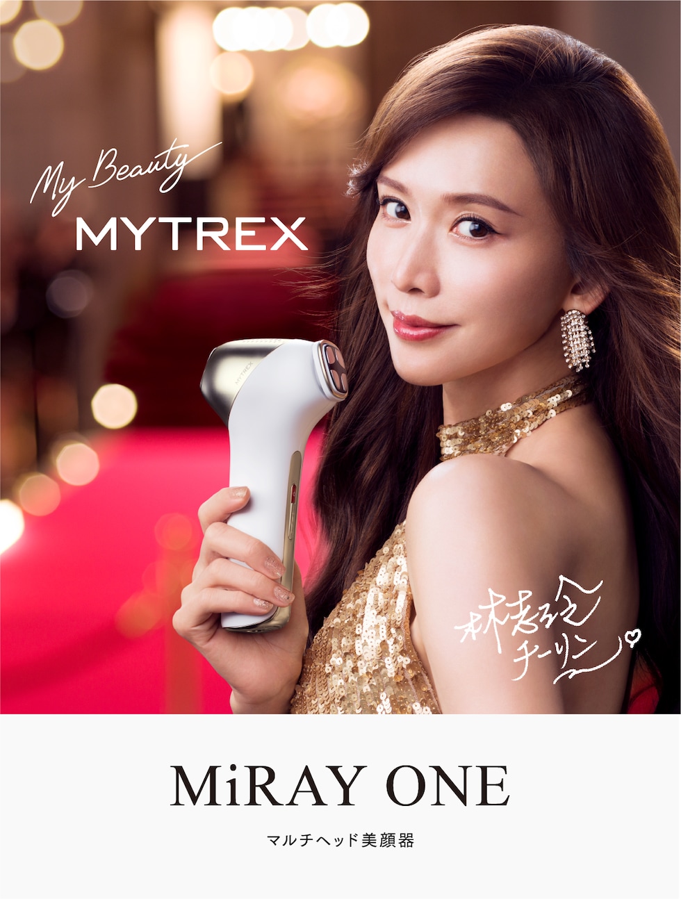 dショッピング |【ホワイト】美顔器 リフトアップ MYTREX MiRAY ONE