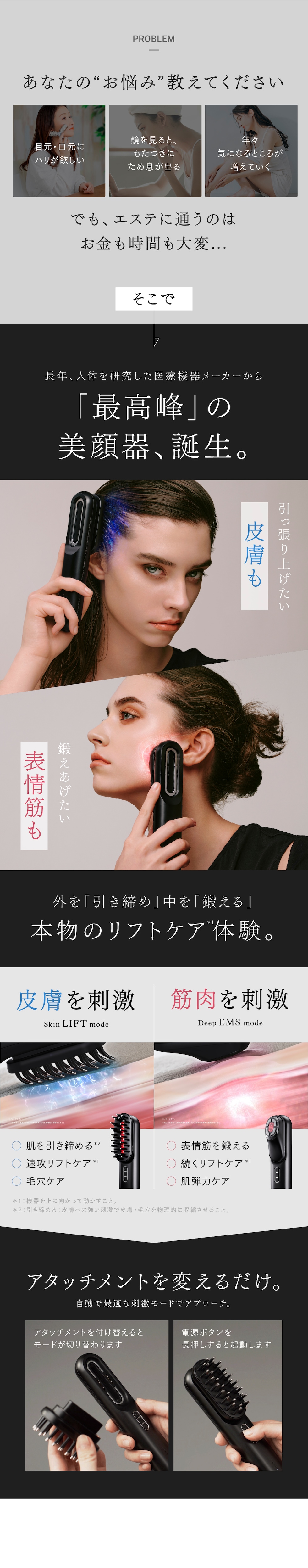 dショッピング |最先端 EMS 美顔器 ※目元・口元の変化 速攻実感