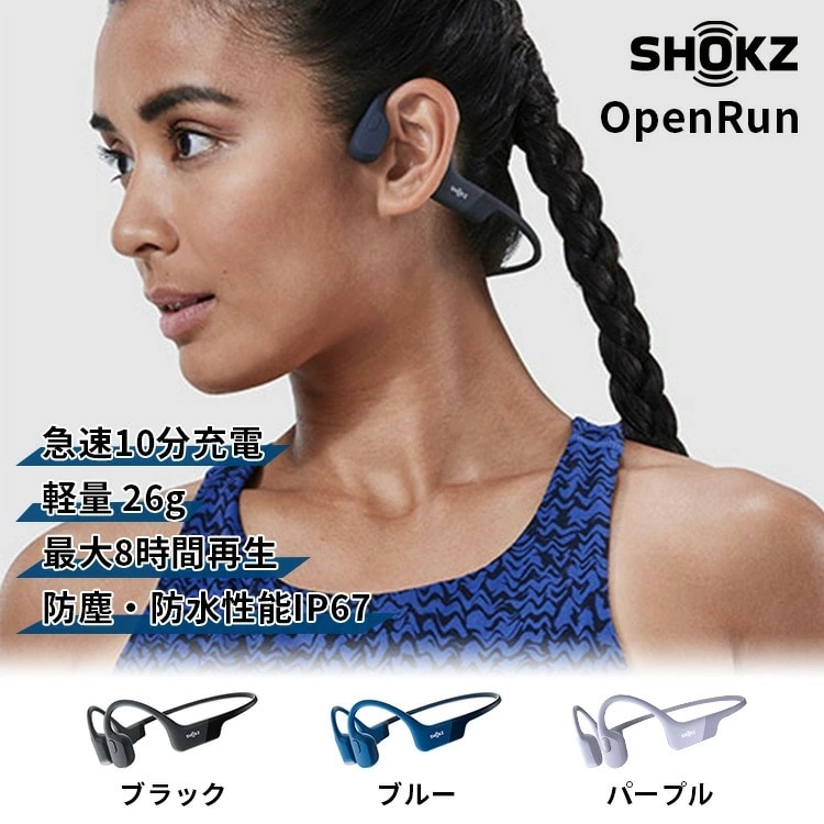 dショッピング |SHOKZ OpenRun ショックス オープンラン 骨伝導