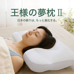 枕と眠りのおやすみショップ！｜dポイントでお得にお買い物-dショッピング