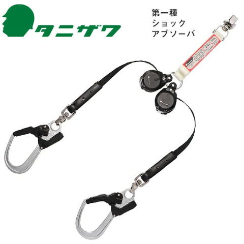 dショッピング |安全帯 タニザワ 谷沢製作所 2丁掛け 巻取式ランヤード