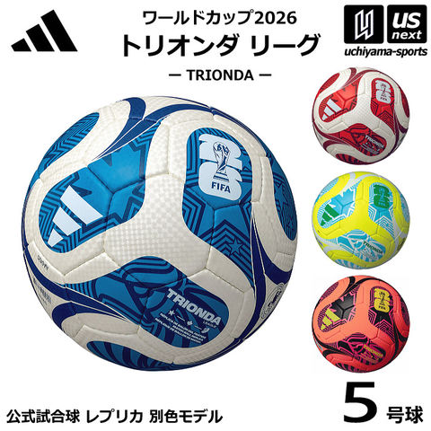 dショッピング |アディダス/モルテン 【 adidas 】サッカーボール 5号