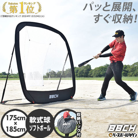 dショッピング |野球 練習 ポップアップバッティングネット 軟式