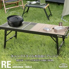 dショッピング | 『アウトドアテーブル』で絞り込んだ通販できる商品