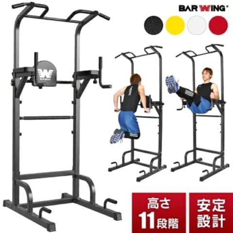 dショッピング |努力価格】 ぶら下がり健康器 BARWING 高さ調整11段階