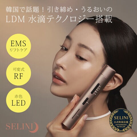 dショッピング |SELINI セリーニ LDM BOOST PRO(セリーニ美顔器 美顔器