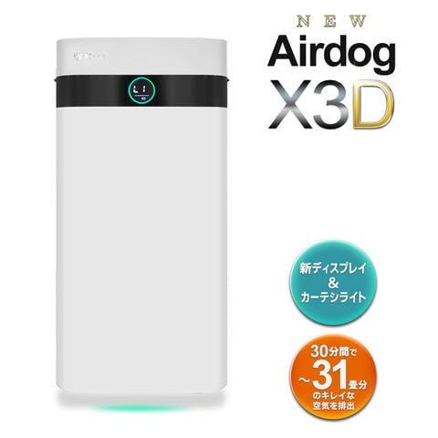 dショッピング |送料無料 ! Airdog X3D エアドッグ 空気清浄機 31畳分