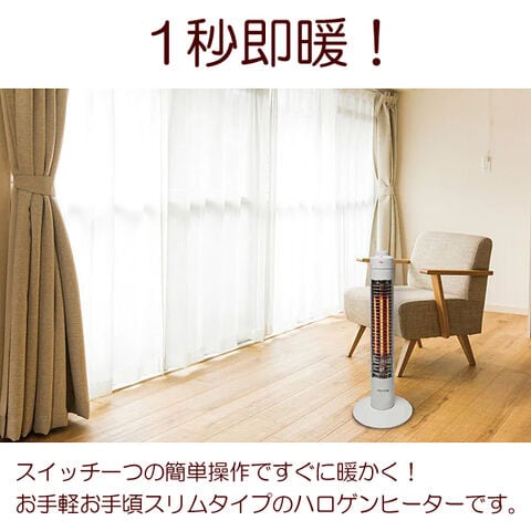 dショッピング |送料無料 ! ハロゲンヒーター 赤外線 即暖 スリム 自動