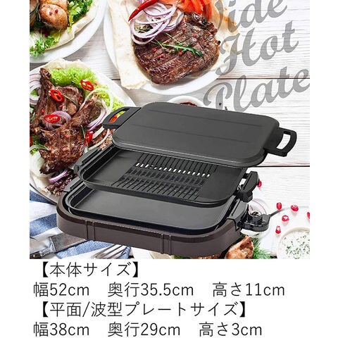 dショッピング |ホットプレート 2枚組 平面プレート・波型プレート YHF