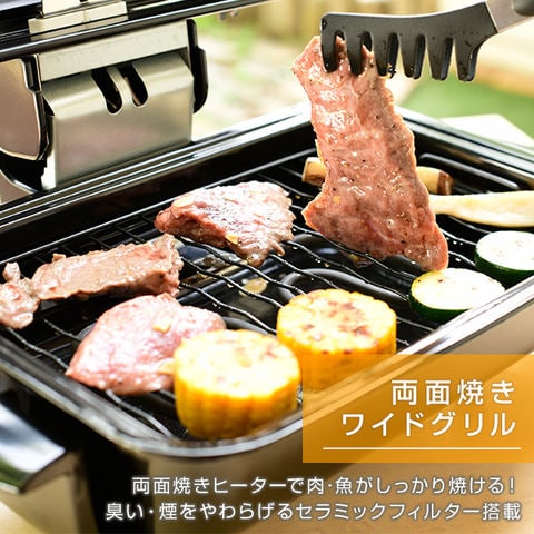 dショッピング |フィッシュロースター 両面焼きワイドグリル 脱煙・消