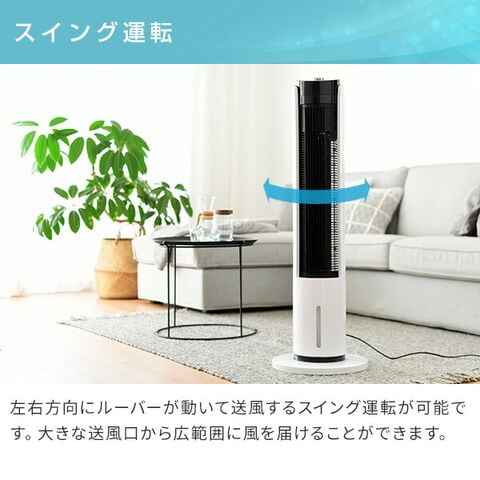 dショッピング |冷風扇 冷風機 扇風機 リモコン式 風量5段階 左右首