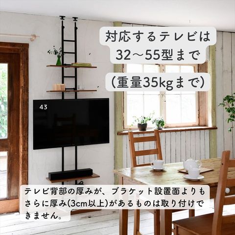 dショッピング |テレビ台 壁掛け風 突っ張り 壁寄せ 32型-55型 対応 幅