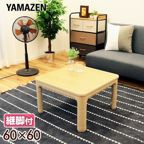 dショッピング |折りたたみカジュアルこたつ 正方形 60×60cm 継脚付き