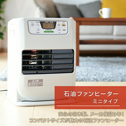 dショッピング |石油ファンヒーター ミニシリーズ (木造7畳まで