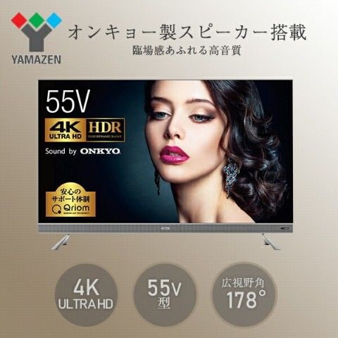 dショッピング |テレビ 55型 4Kテレビ 55V型 55インチ 液晶テレビ HDR
